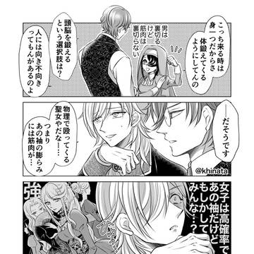 やっぱ筋肉
