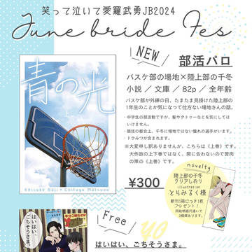 6/30 お品書き