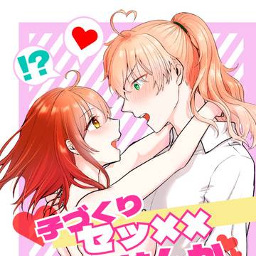 【ロマぐだ♀】6/30新刊サンプル