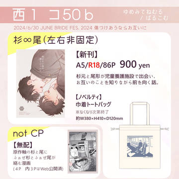 【JUNE BRIDE FES 2024】お品書き