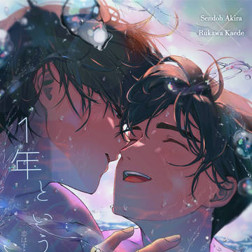 [6/30-JBF2024] 新刊 「1年という時間」サンプル