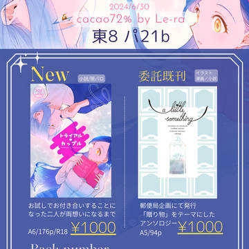 【6/30】おしながき