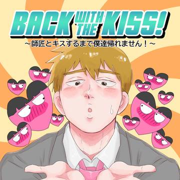 【MOB0%】新刊サンプル【モブ霊】