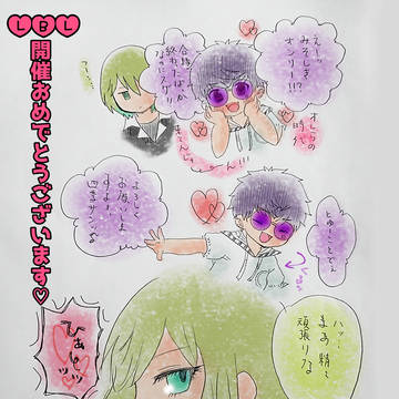 『Little by little.』開催おめでとうございます