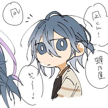 詰め
