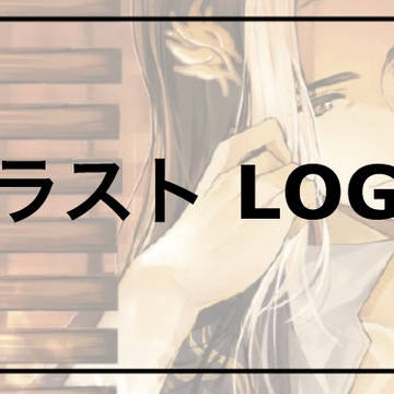 イラスト LOG1