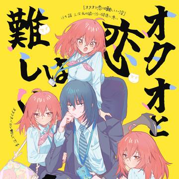 6/30 ジュンブラ 新刊【オベぐだ♀】