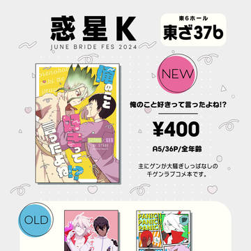 6/30 ジュンブラお品書き