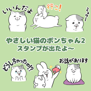 スタンプ出てました