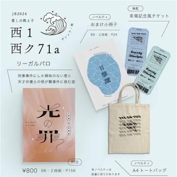 6/30 愛しの教え子 お品書き