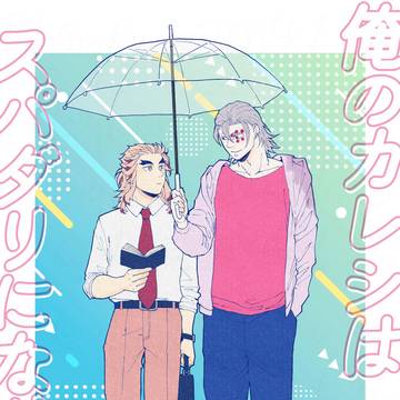 【新刊サンプル】宇煉宇リバ本