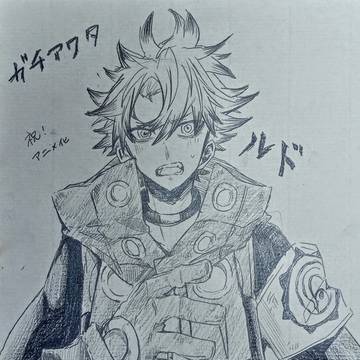 ガチアクタアニメ化おめでとうございます！！