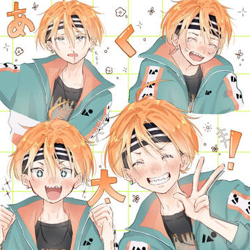 あく太くん