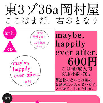 6/30 JUE BRIDE FES2024 おしながき