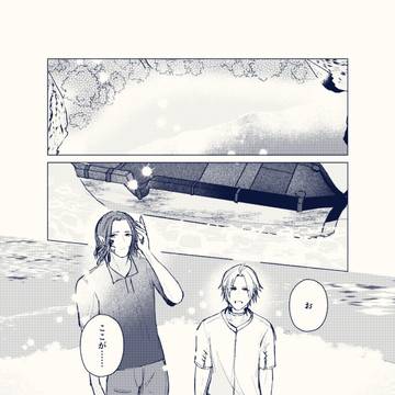 【TM24新刊※期間限定で全文公開】それから、これから