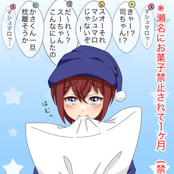 朱桜司まとめ