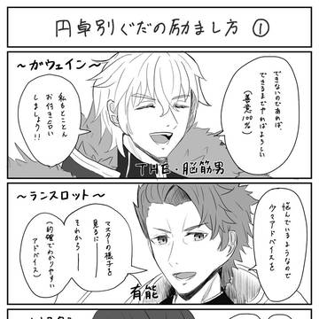 最近の円卓まとめ