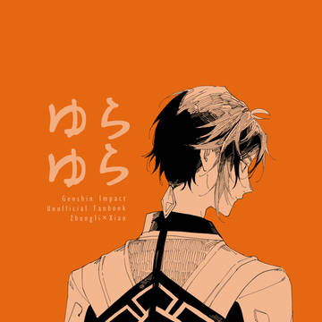 6/30【JB2024龍鵬呈祥】新刊サンプル