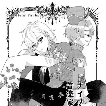 【6/30 ジュンブラ】ナギみつオンリー新刊③