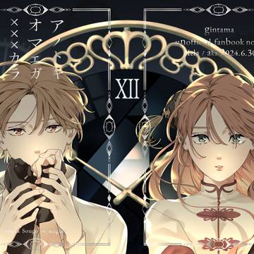 【沖神】 6/30JB 兎ヨメ新刊サンプル