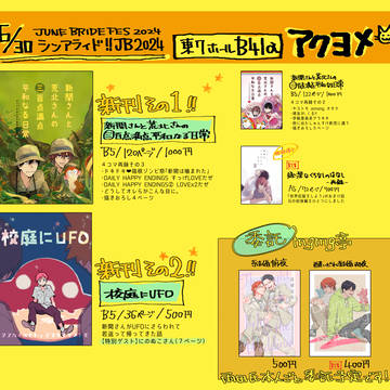 6/30おしながき