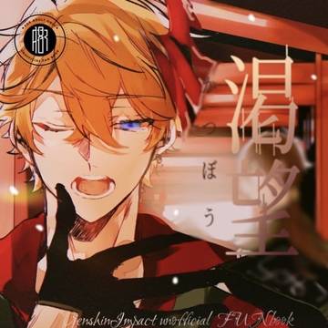 【鍾タル】6/30JUNE BRIDE FES 2024新刊