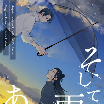 【夏乙】新刊サンプル