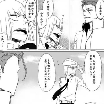 藍平まとめ