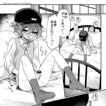 skebeまとめ15