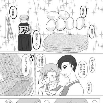 テラディオ詰め~お料理タイム編~