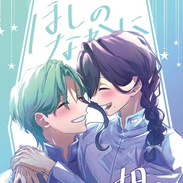 【通販開始】6/30JBF巽マヨ新刊サンプル