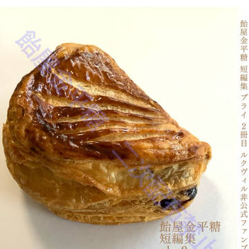飴屋金平糖短編集 ply:2