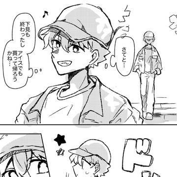 快斗と小さな女の子のお話