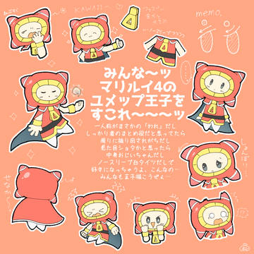 王子～～～～～っっっ！！！