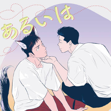 【6/30】洋三新刊サンプル