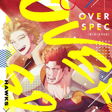 【6/30 JB2024】ホー炎新刊サンプル