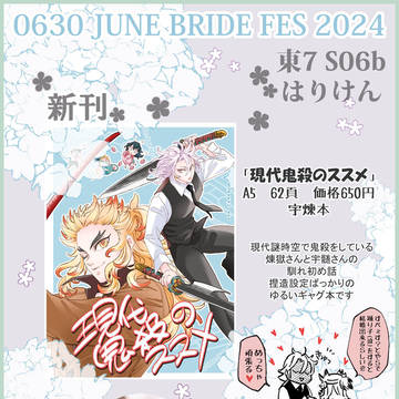 6月30日　JBF　お品書きです