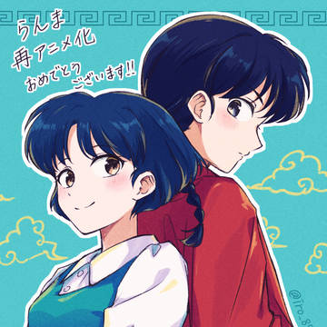 らんま再アニメ化おめでとう