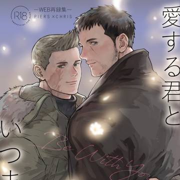 【ピアクリ再録集サンプル】愛する君といつまでも