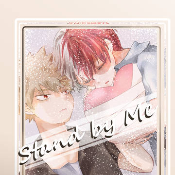 【JB新刊】Stand by Me