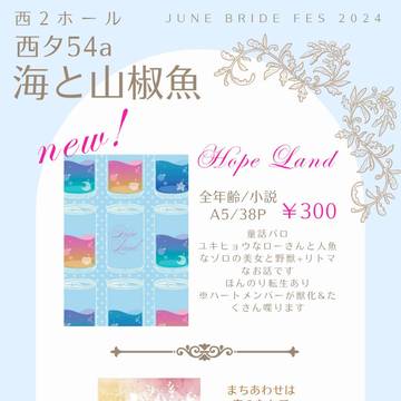 6/30JBF発行予定 新刊