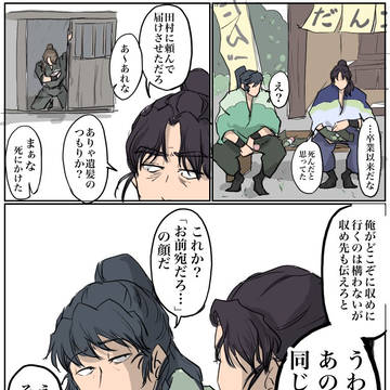 留文未満、あるいはもんけま未満の卒後