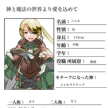 教頭先生