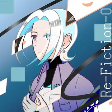 僕は誰？