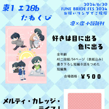 【お揃いリングでご挨拶】お品書き