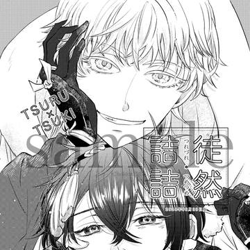 6/30JBF2024新刊情報②【完売】