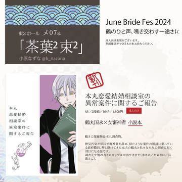 JB2024お品書き