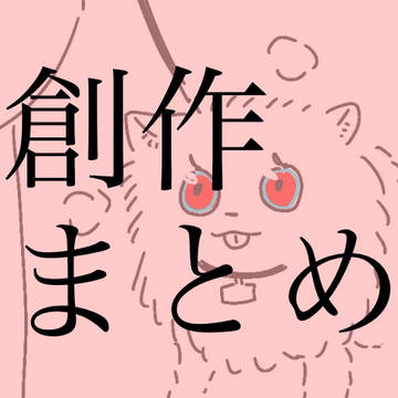 Twitterに載せてたやつ