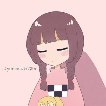 yumenikki20th
