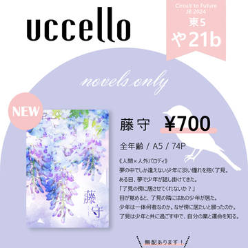 【6/30  JB2024】お品書き